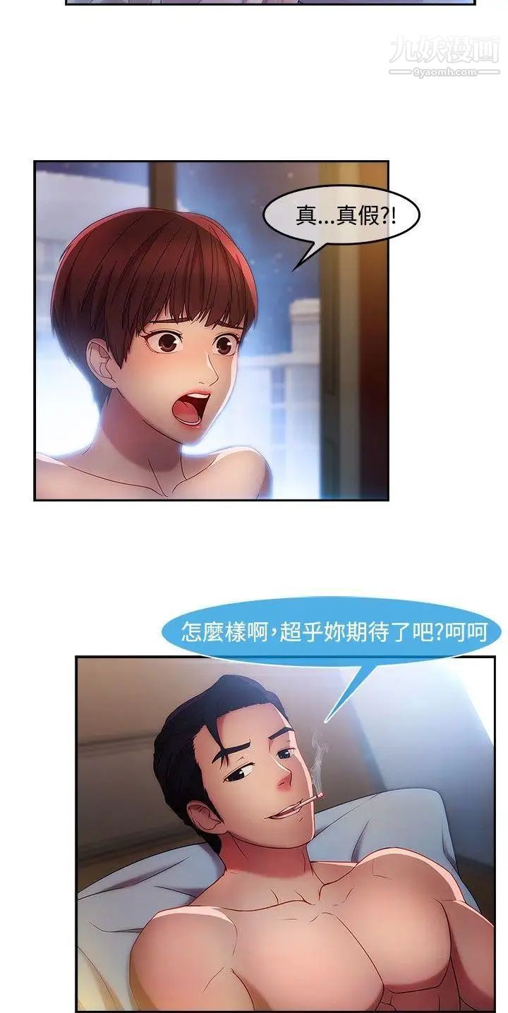 濕家偵探SWITCH第13話