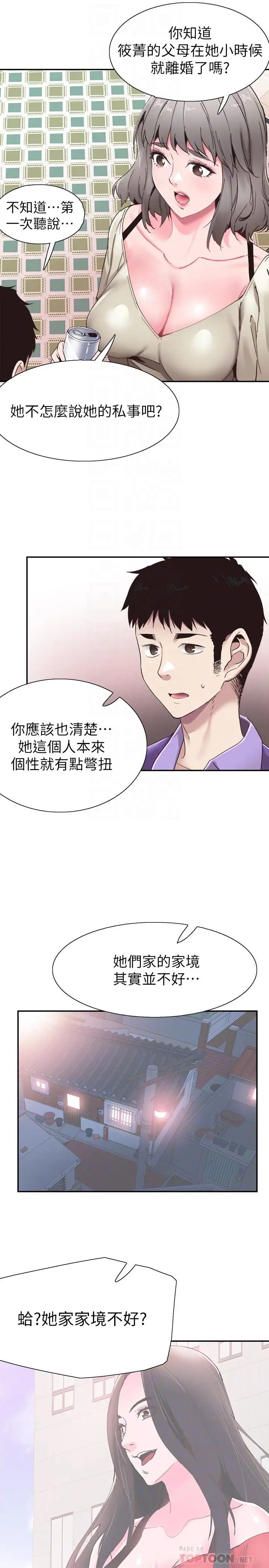 校园LIVE秀第60话-疏于沟通的二十岁恋爱