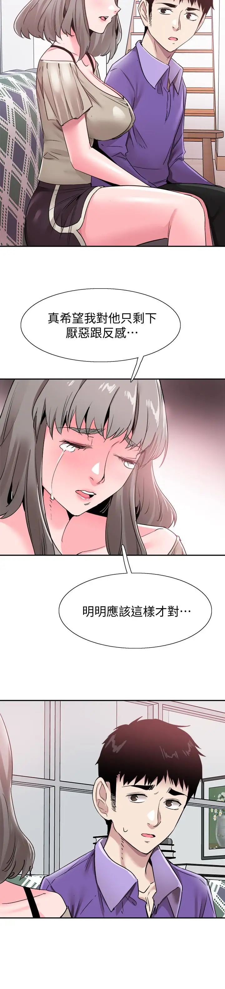 校園LIVE秀第60話-疏於溝通的二十歲戀愛
