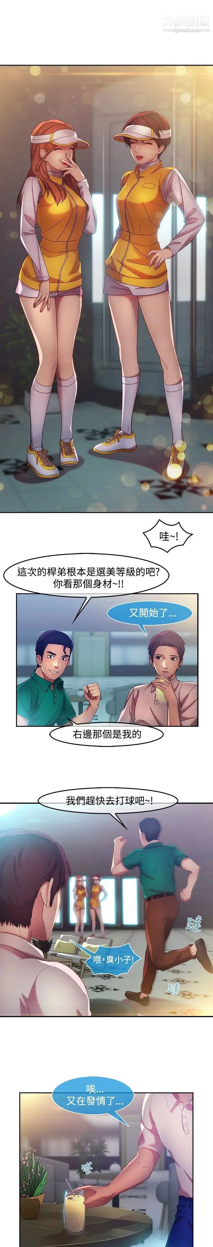 濕家偵探SWITCH第14話