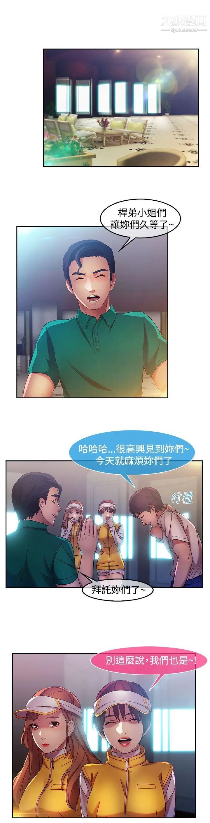 湿家侦探SWITCH第14话