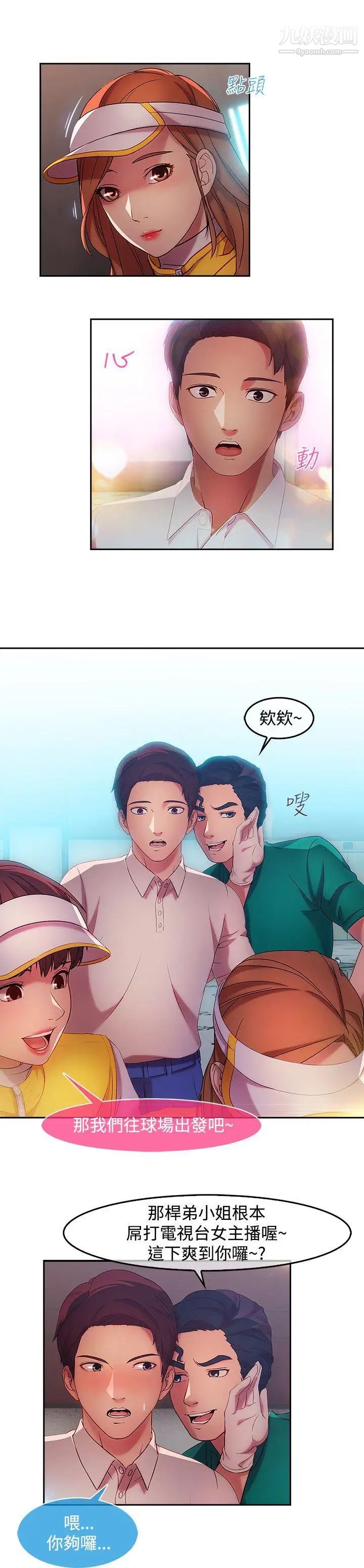 湿家侦探SWITCH第14话