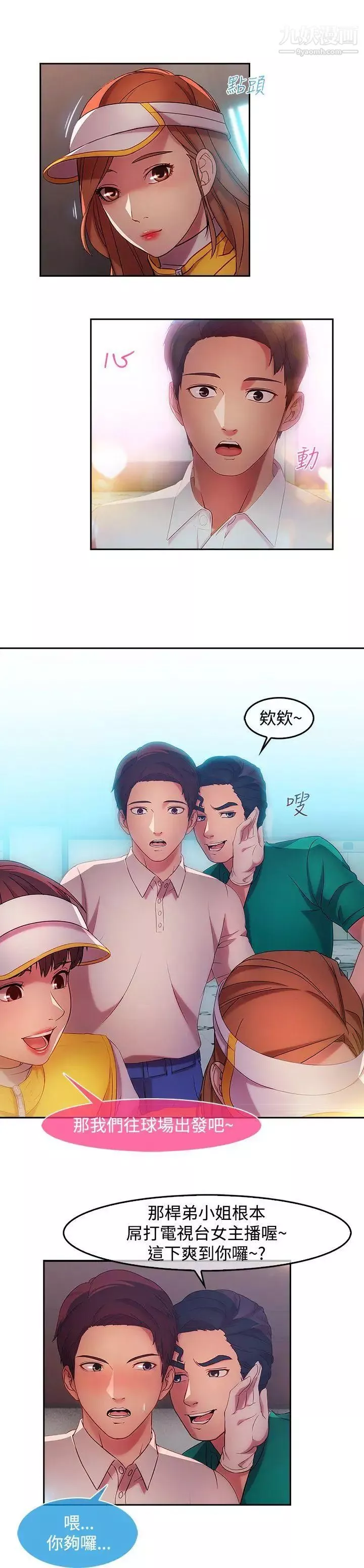 濕家偵探SWITCH第14話