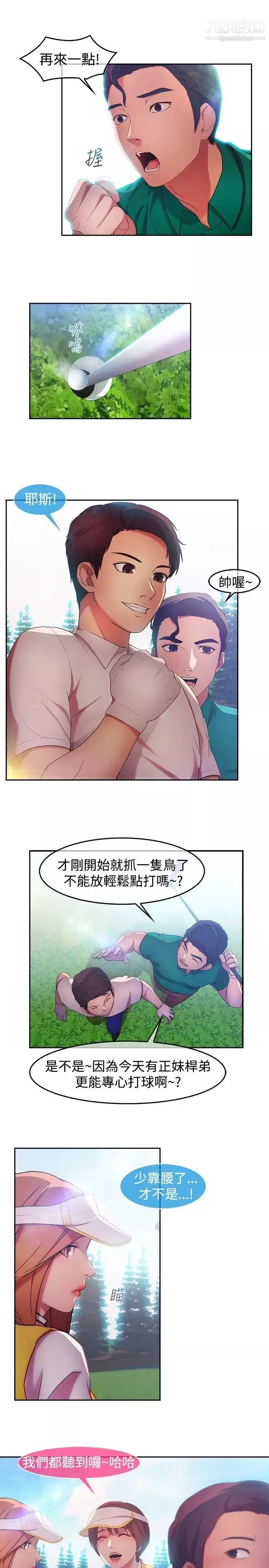 濕家偵探SWITCH第14話