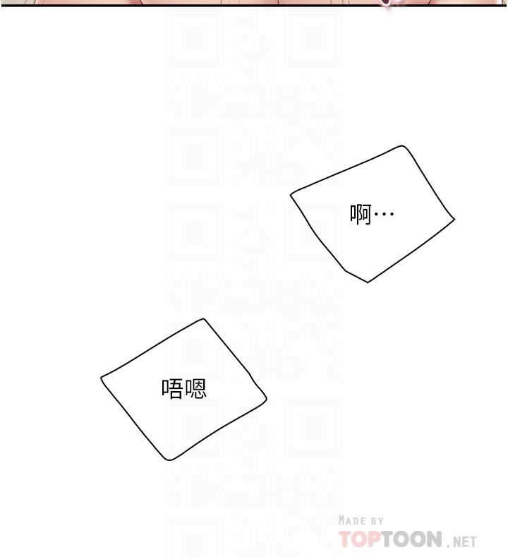亲子餐厅的妈妈们第54话-让姊姊看到我们打炮