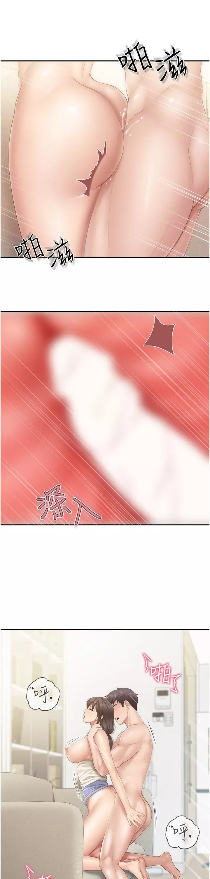 親子餐廳的媽媽們第54話-讓姊姊看到我們打炮