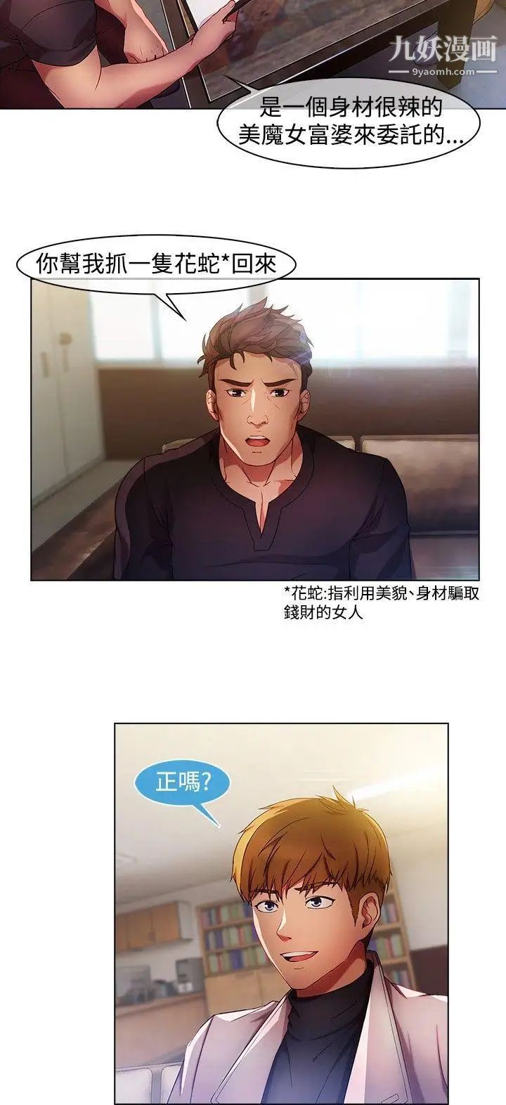 湿家侦探SWITCH第15话