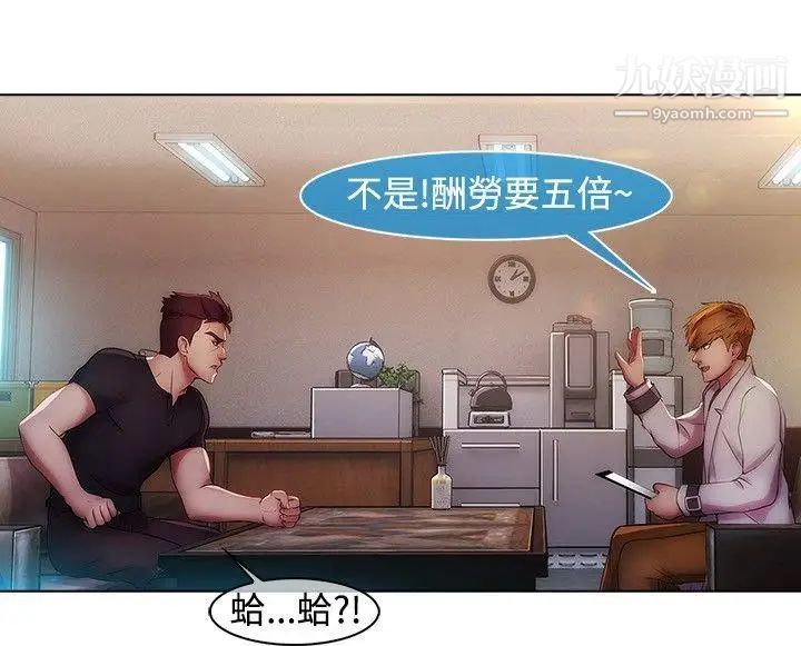 湿家侦探SWITCH第15话