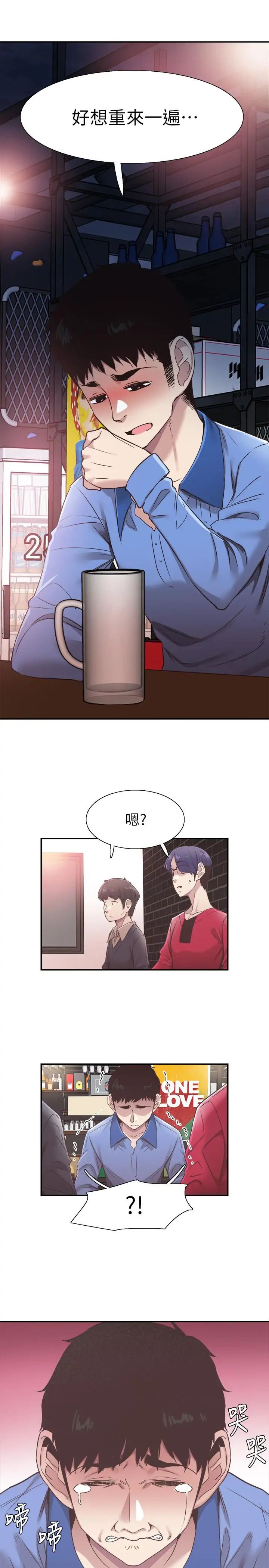校园LIVE秀第61话-冷淡的筱菁