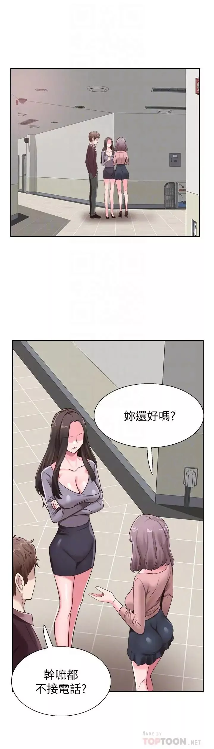 校園LIVE秀第61話-冷淡的筱菁