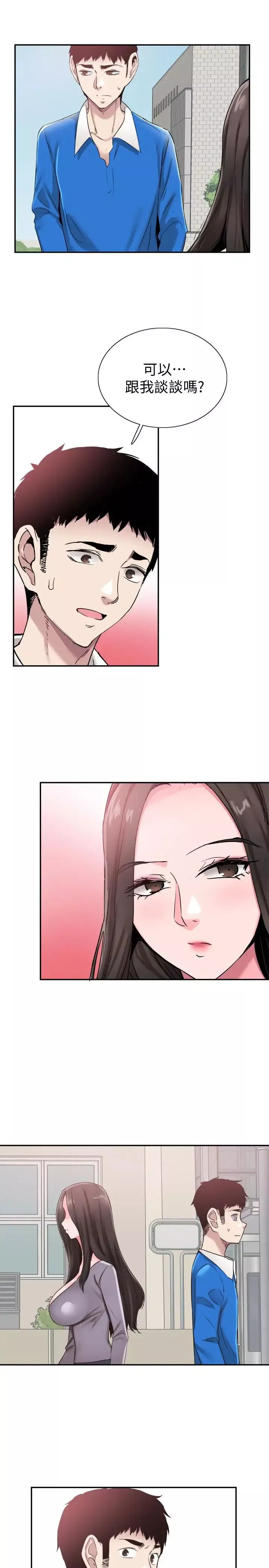 校園LIVE秀第61話-冷淡的筱菁