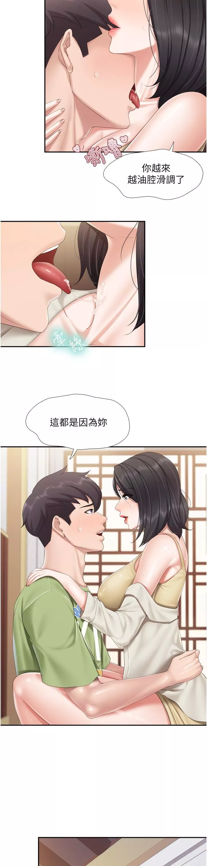 親子餐廳的媽媽們第55話-在烤肉店吃海鮮
