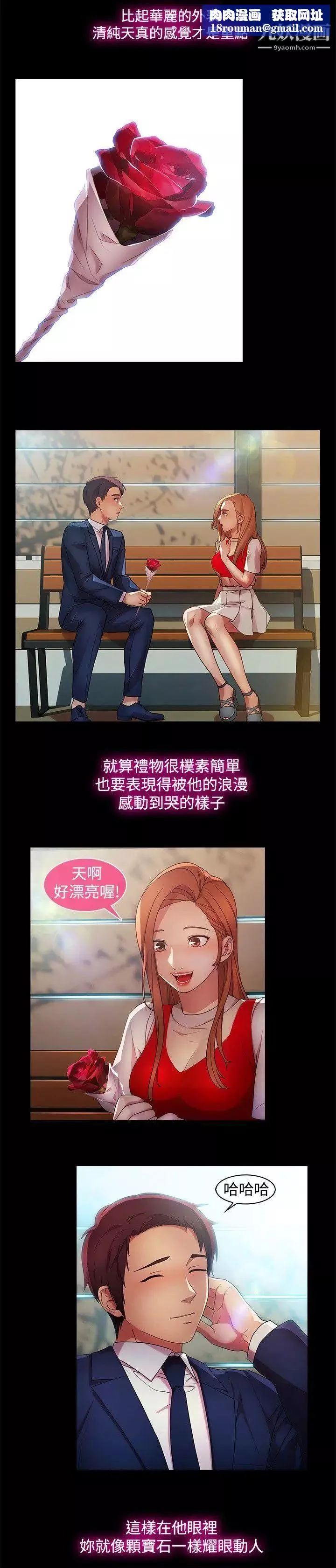濕家偵探SWITCH第16話