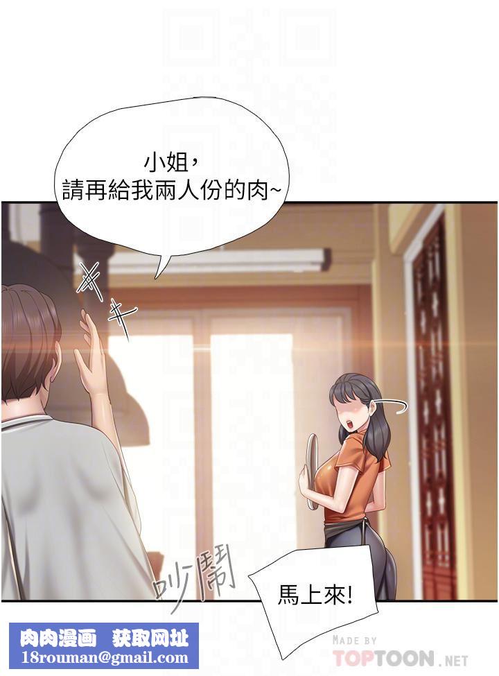 亲子餐厅的妈妈们第55话-在烤肉店吃海鲜