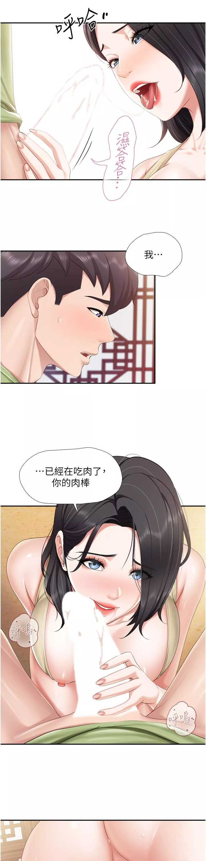 親子餐廳的媽媽們第55話-在烤肉店吃海鮮