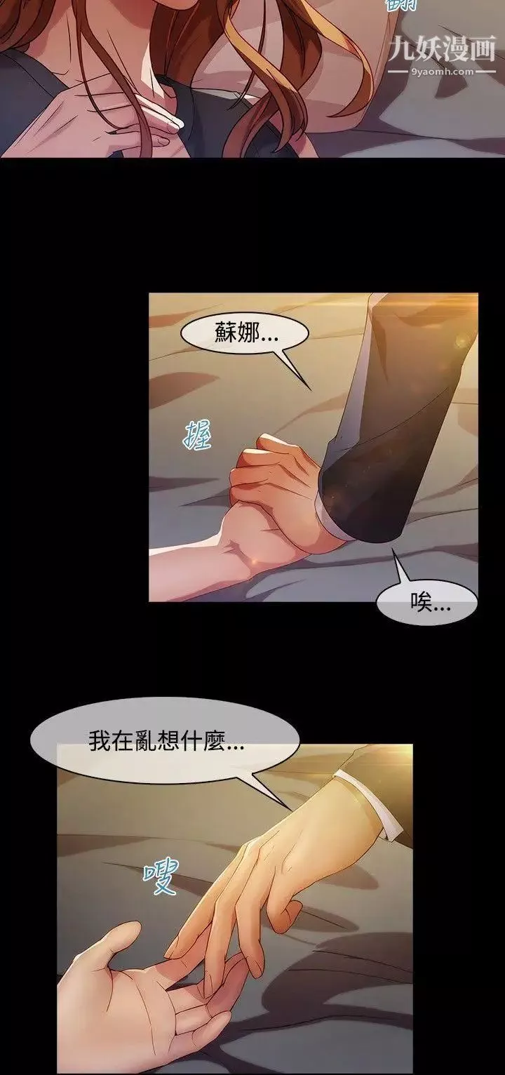 濕家偵探SWITCH第16話
