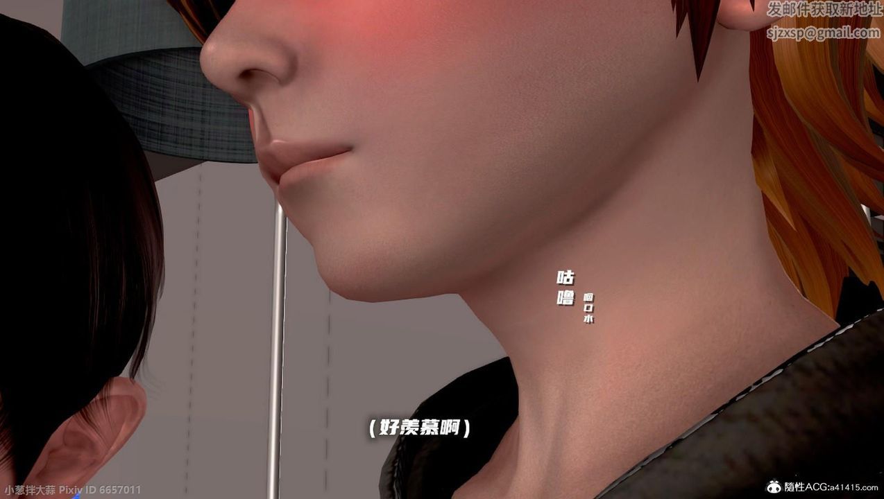 [3D]泛濫的母愛第09話
