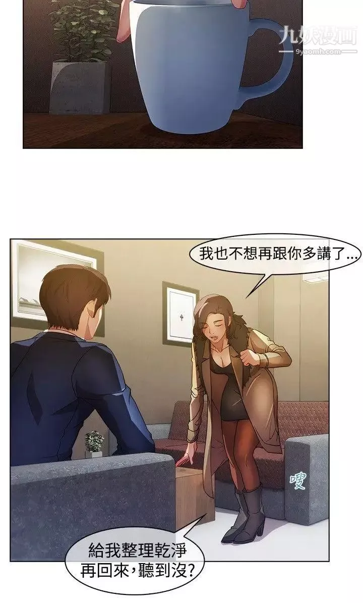 濕家偵探SWITCH第17話