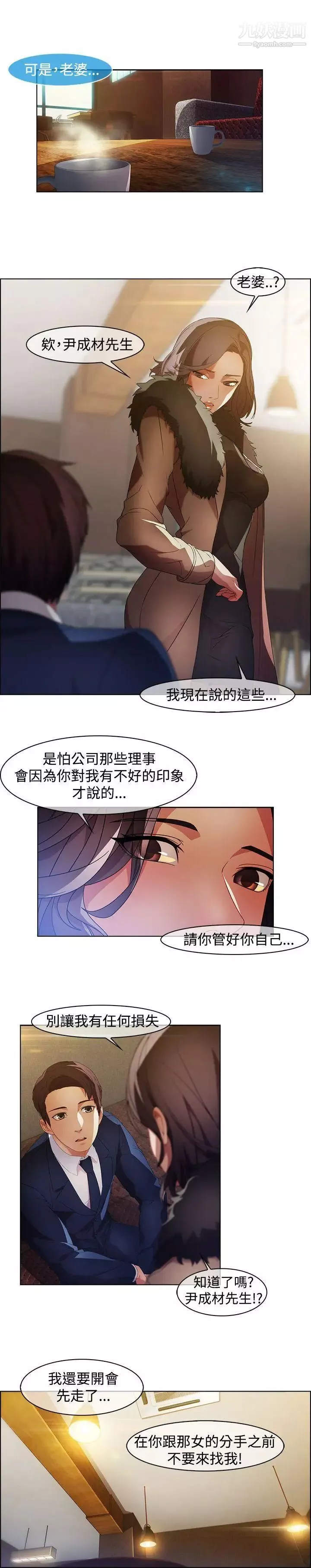 濕家偵探SWITCH第17話