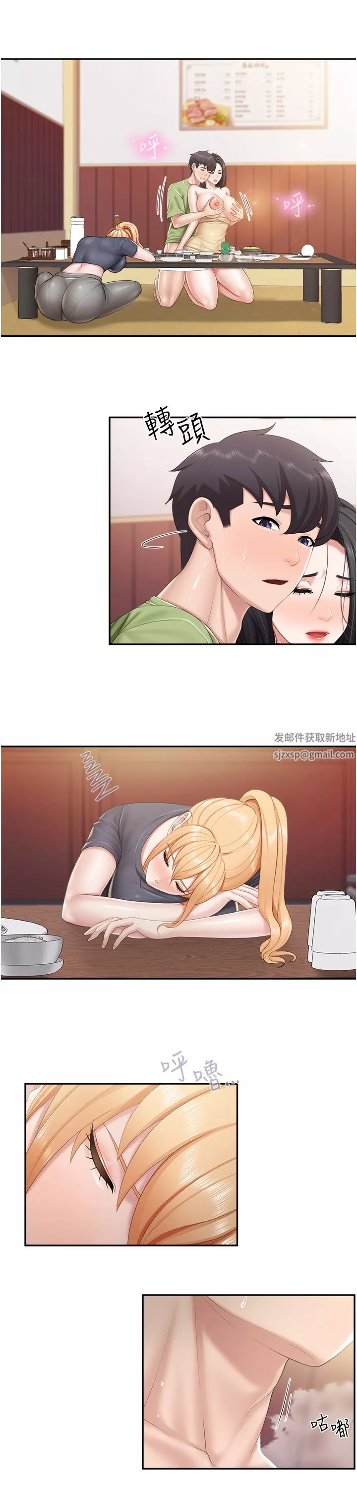 親子餐廳的媽媽們第56話-你幹得很好!