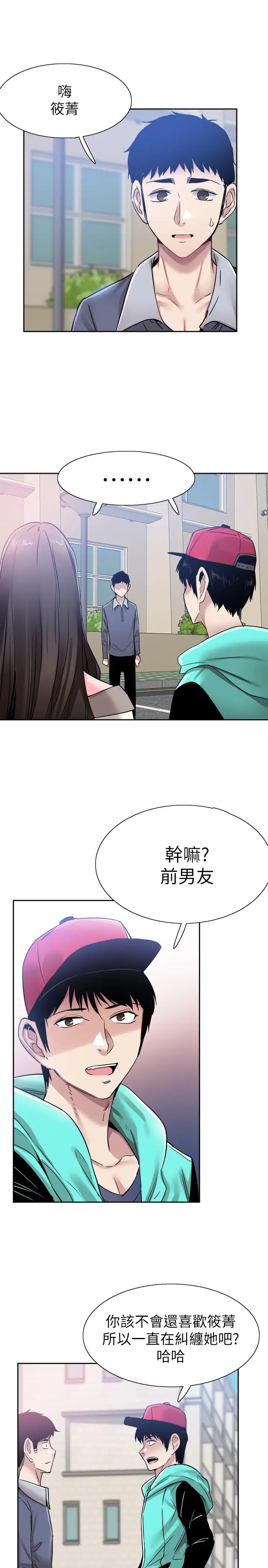 校園LIVE秀第63話-我想像過跟妳交往的樣子