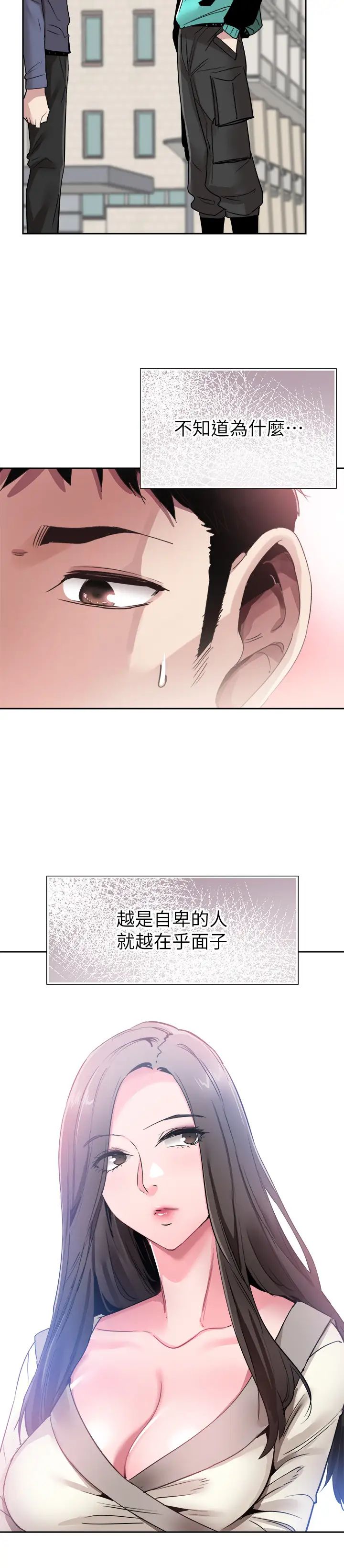 校園LIVE秀第63話-我想像過跟妳交往的樣子