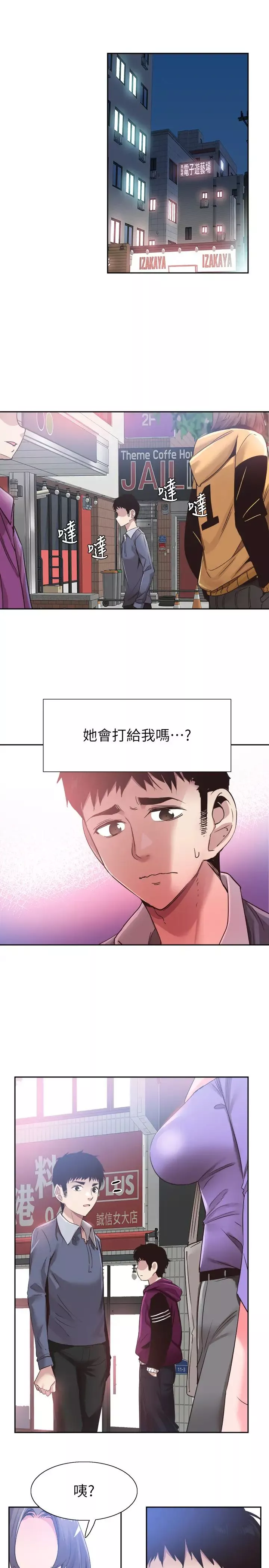 校園LIVE秀第63話-我想像過跟妳交往的樣子