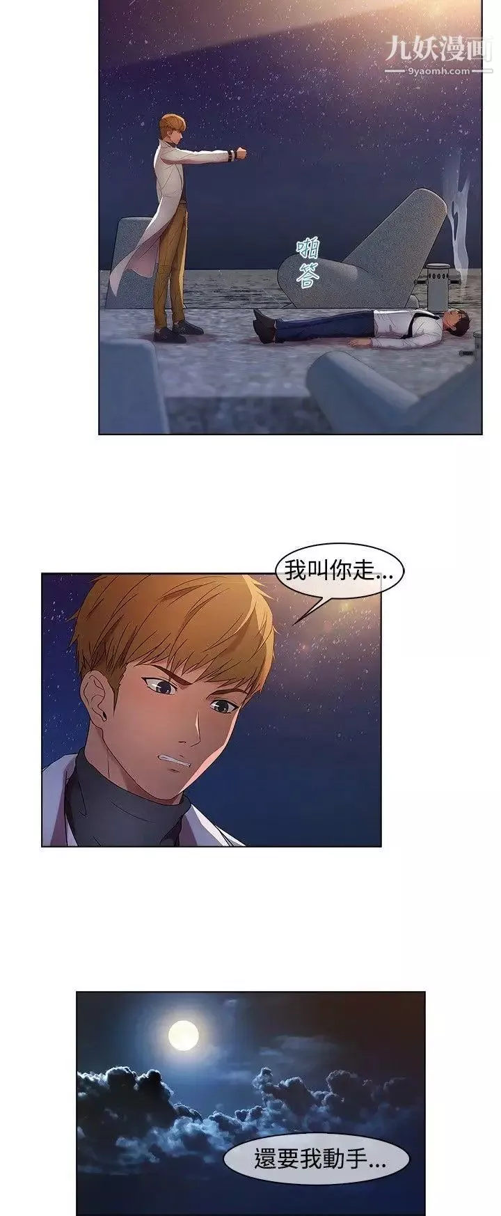 濕家偵探SWITCH第18話