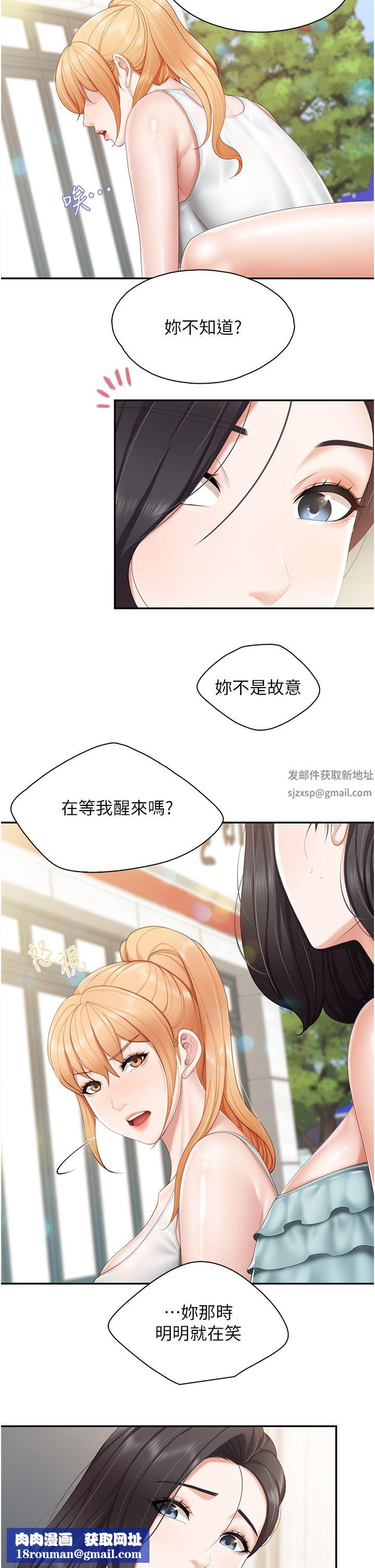亲子餐厅的妈妈们第57话-这里都湿答答的瞭