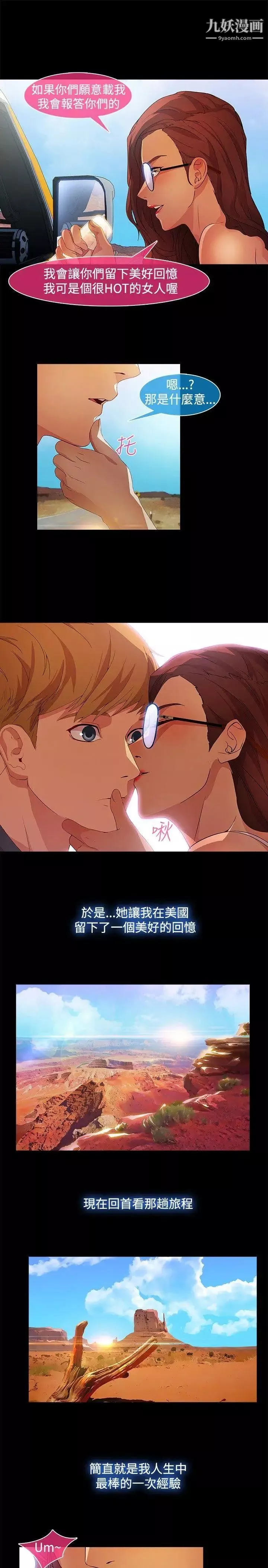 濕家偵探SWITCH第19話