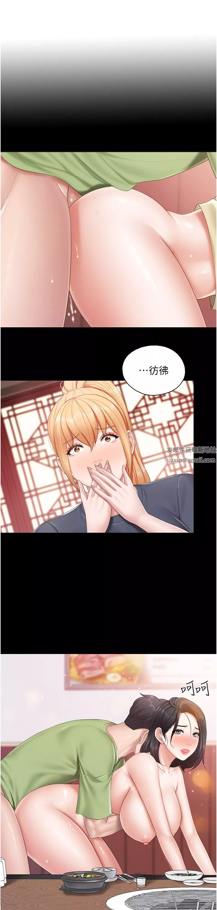 親子餐廳的媽媽們第57話-這裡都濕答答的瞭