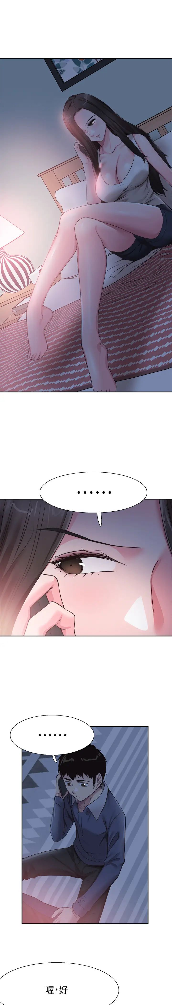 校園LIVE秀第64話-政凱的新桃花?