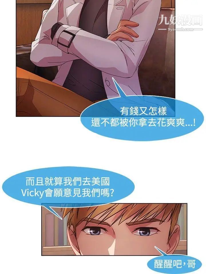 湿家侦探SWITCH第19话