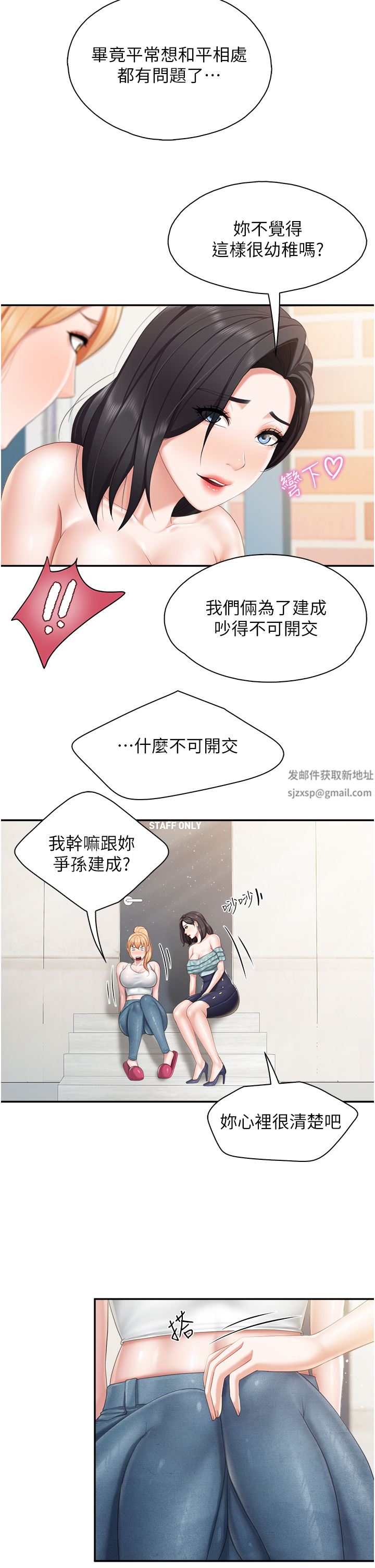亲子餐厅的妈妈们第57话-这里都湿答答的瞭