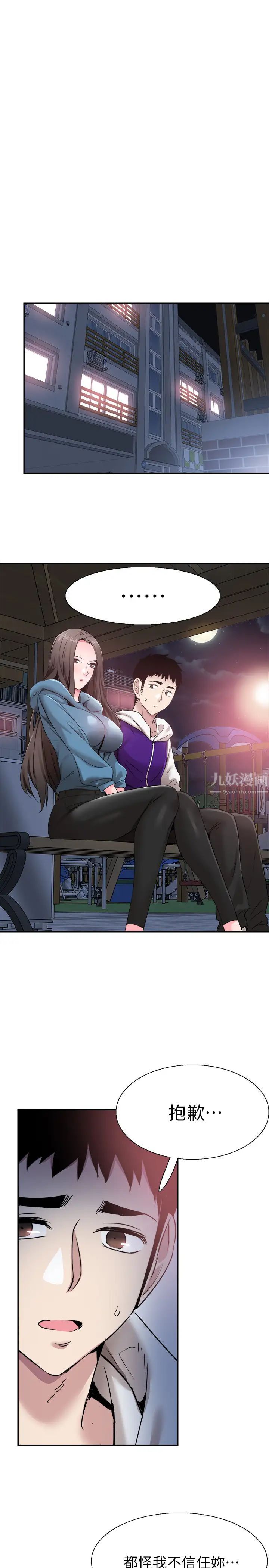 校園LIVE秀第64話-政凱的新桃花?