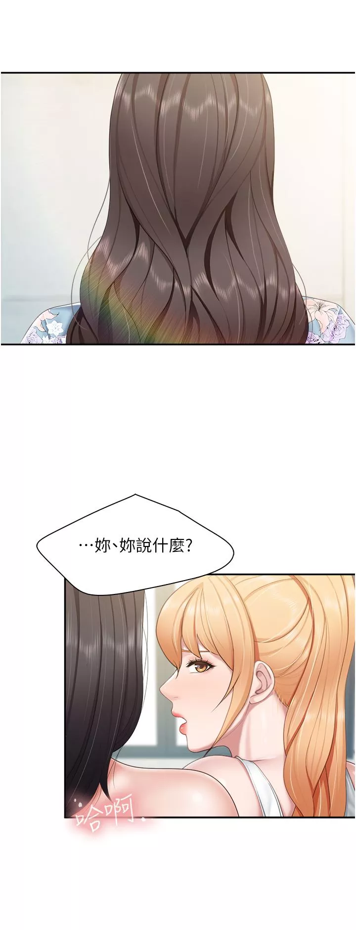 親子餐廳的媽媽們第57話-這裡都濕答答的瞭
