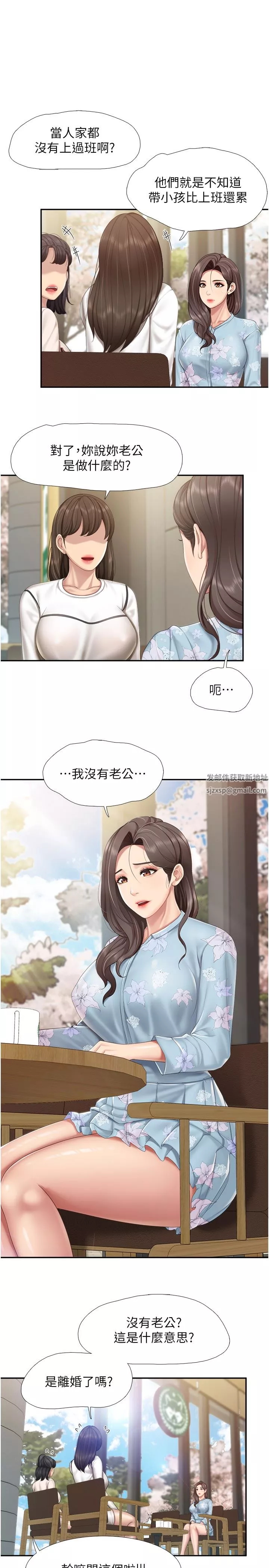 親子餐廳的媽媽們第58話-人妻的積極誘惑