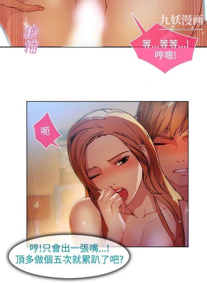 湿家侦探SWITCH第20话