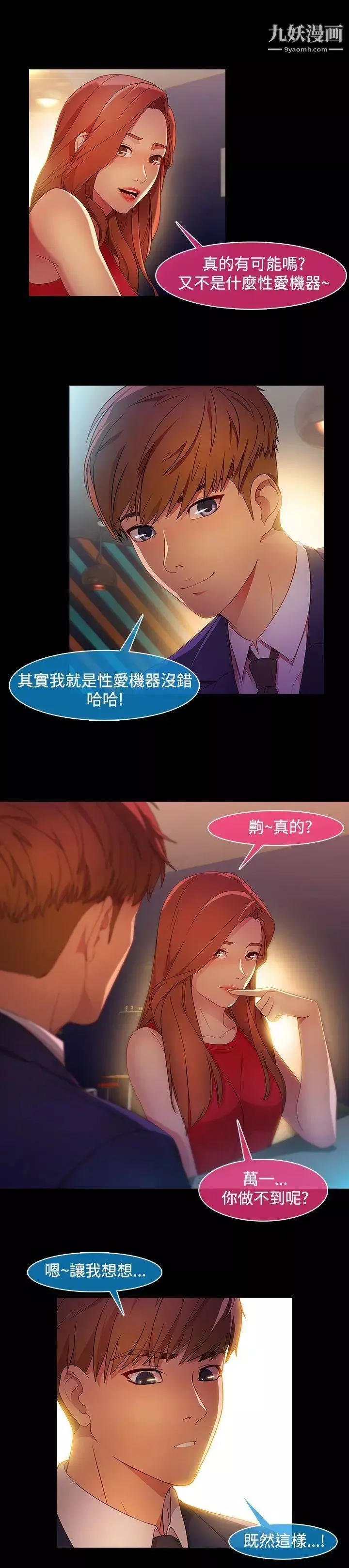 濕家偵探SWITCH第21話