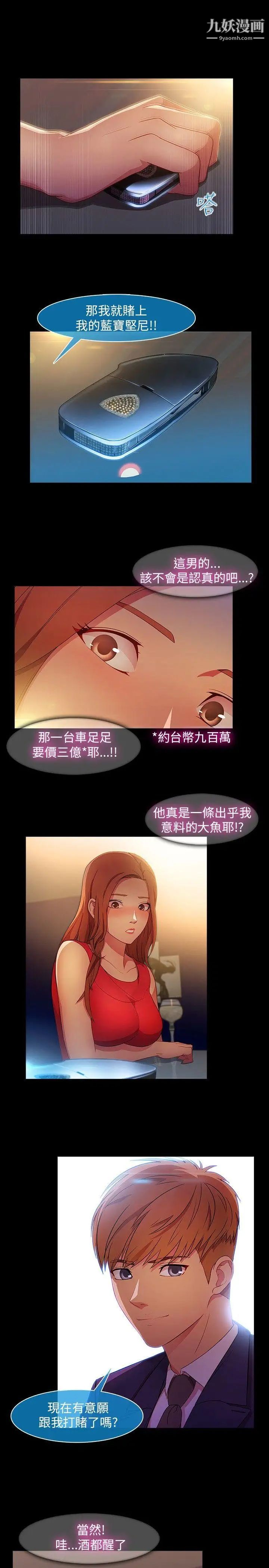湿家侦探SWITCH第21话
