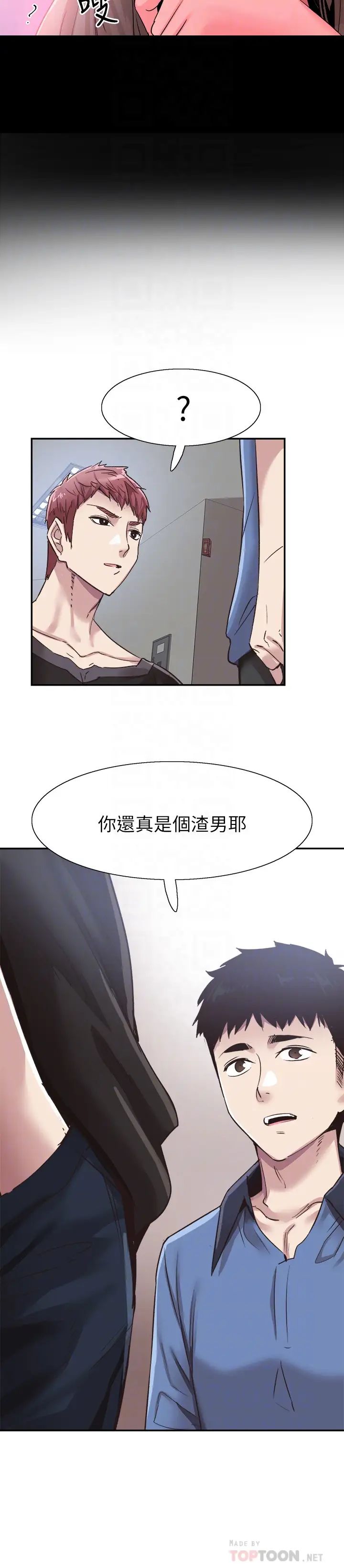 校园LIVE秀第65话-想重新开始的情侣们