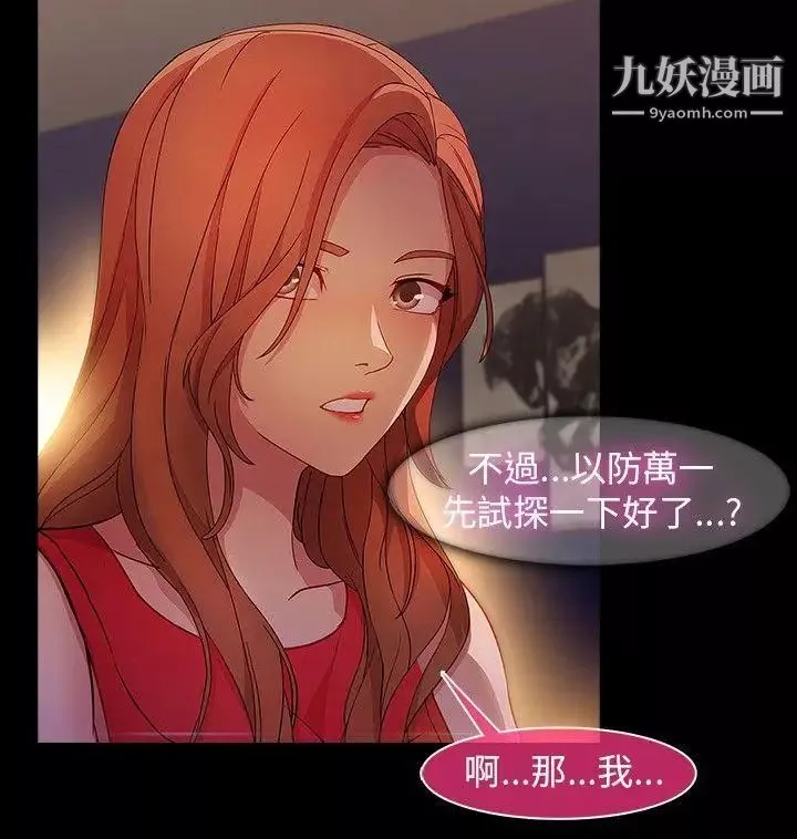 濕家偵探SWITCH第21話