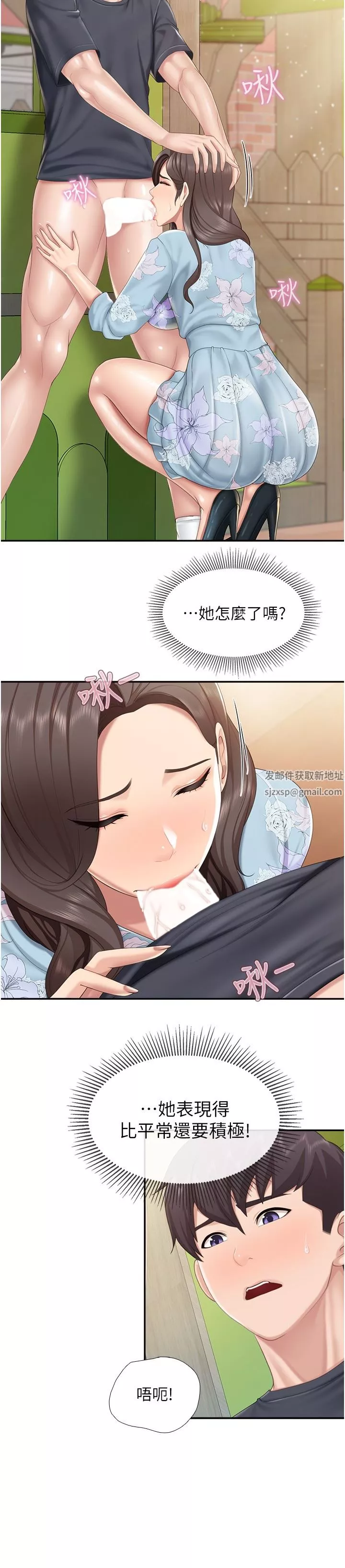 親子餐廳的媽媽們第58話-人妻的積極誘惑