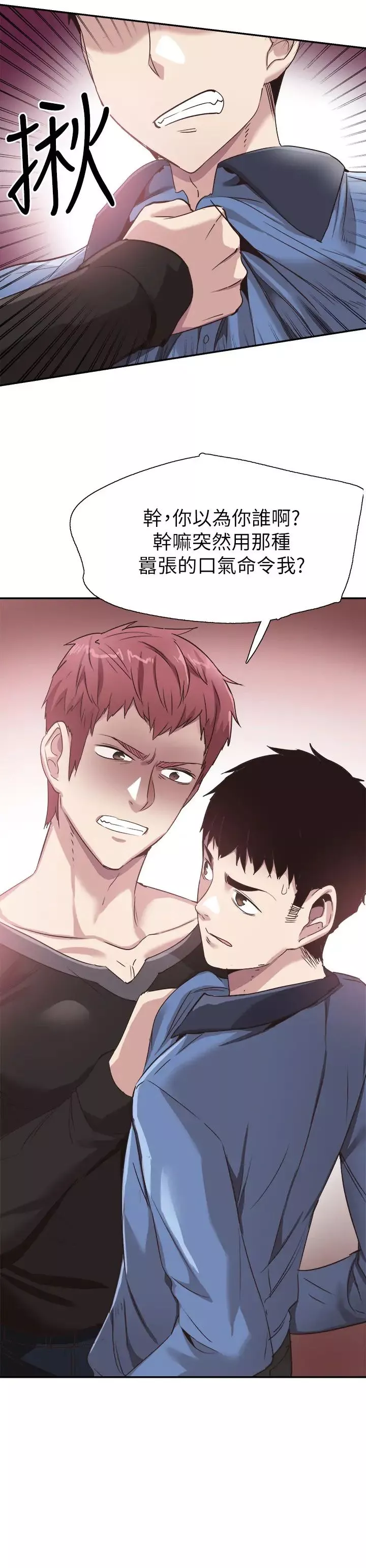 校園LIVE秀第65話-想重新開始的情侶們