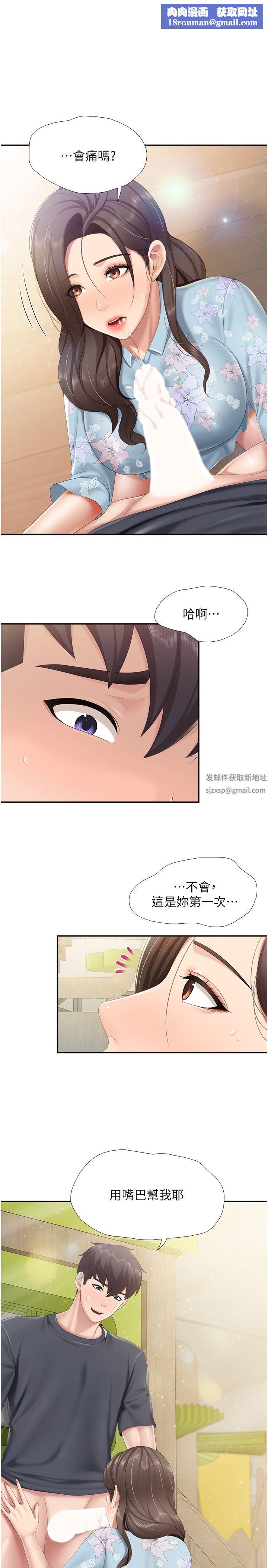 亲子餐厅的妈妈们第59话-在喉咙里喷射