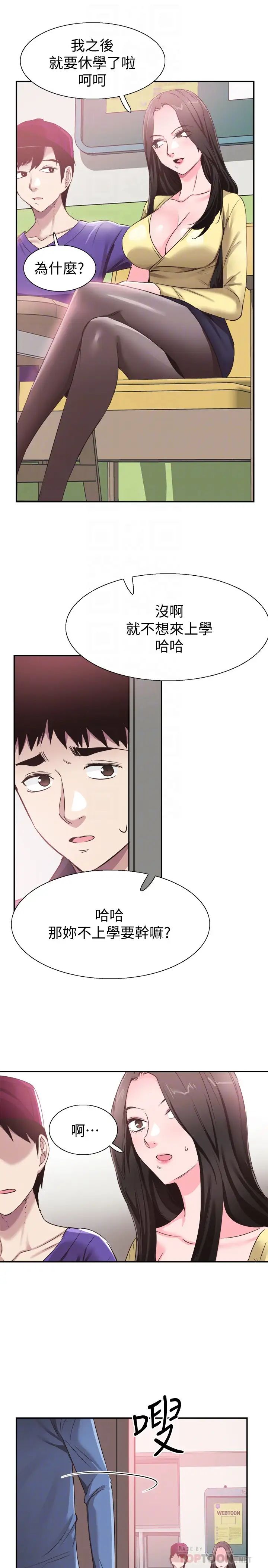 校園LIVE秀第65話-想重新開始的情侶們