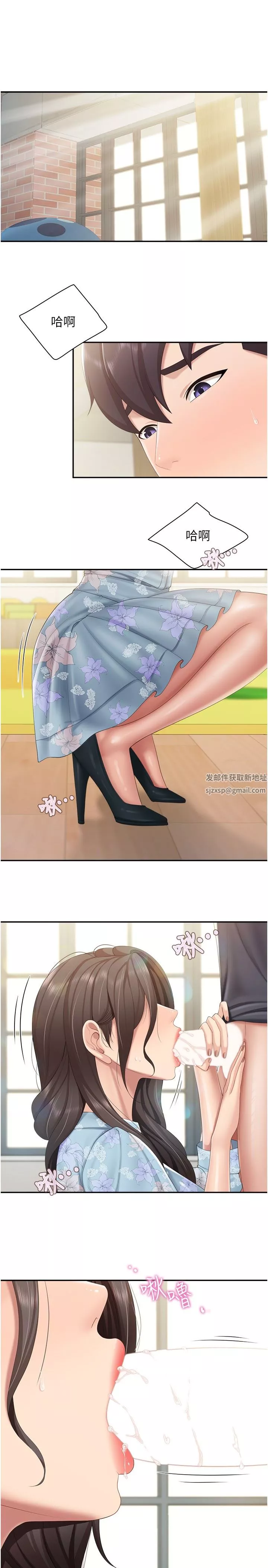 親子餐廳的媽媽們第59話-在喉嚨裡噴射