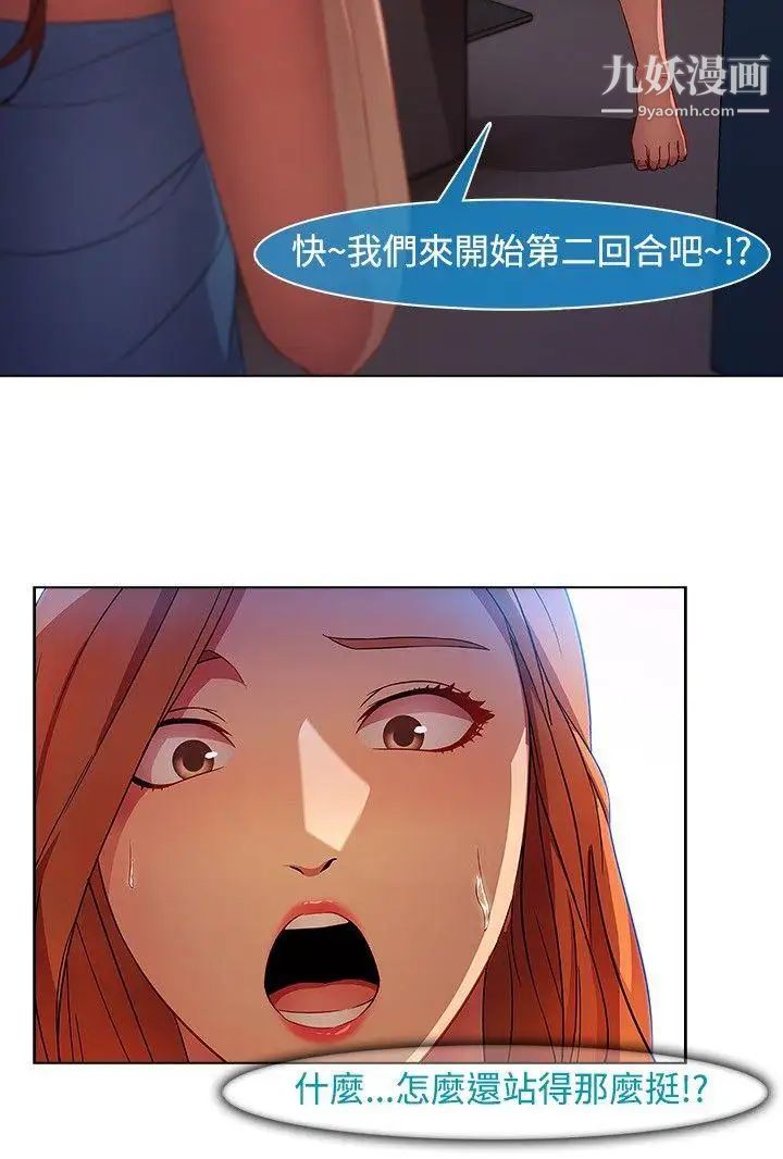 湿家侦探SWITCH第21话