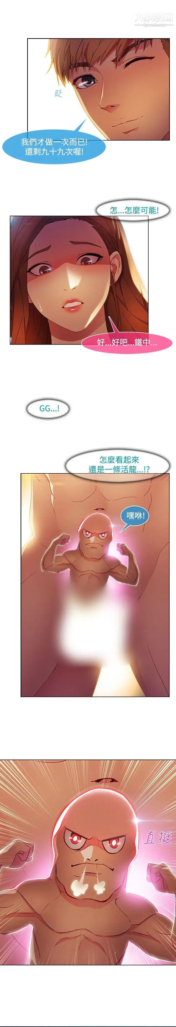 湿家侦探SWITCH第21话
