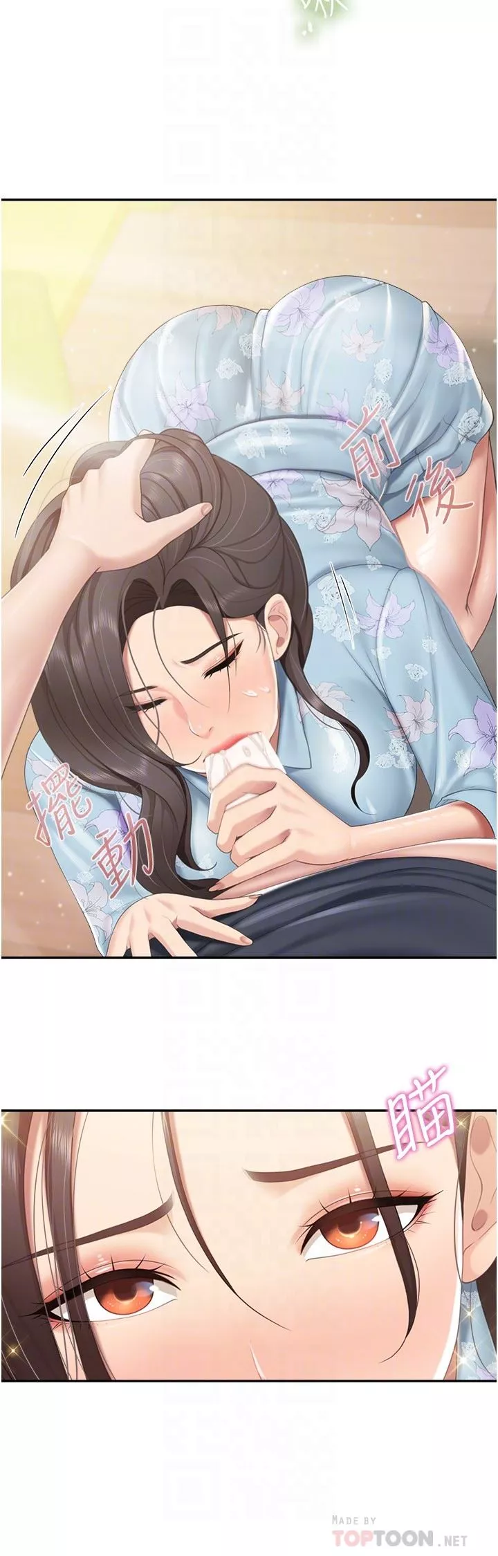 親子餐廳的媽媽們第59話-在喉嚨裡噴射